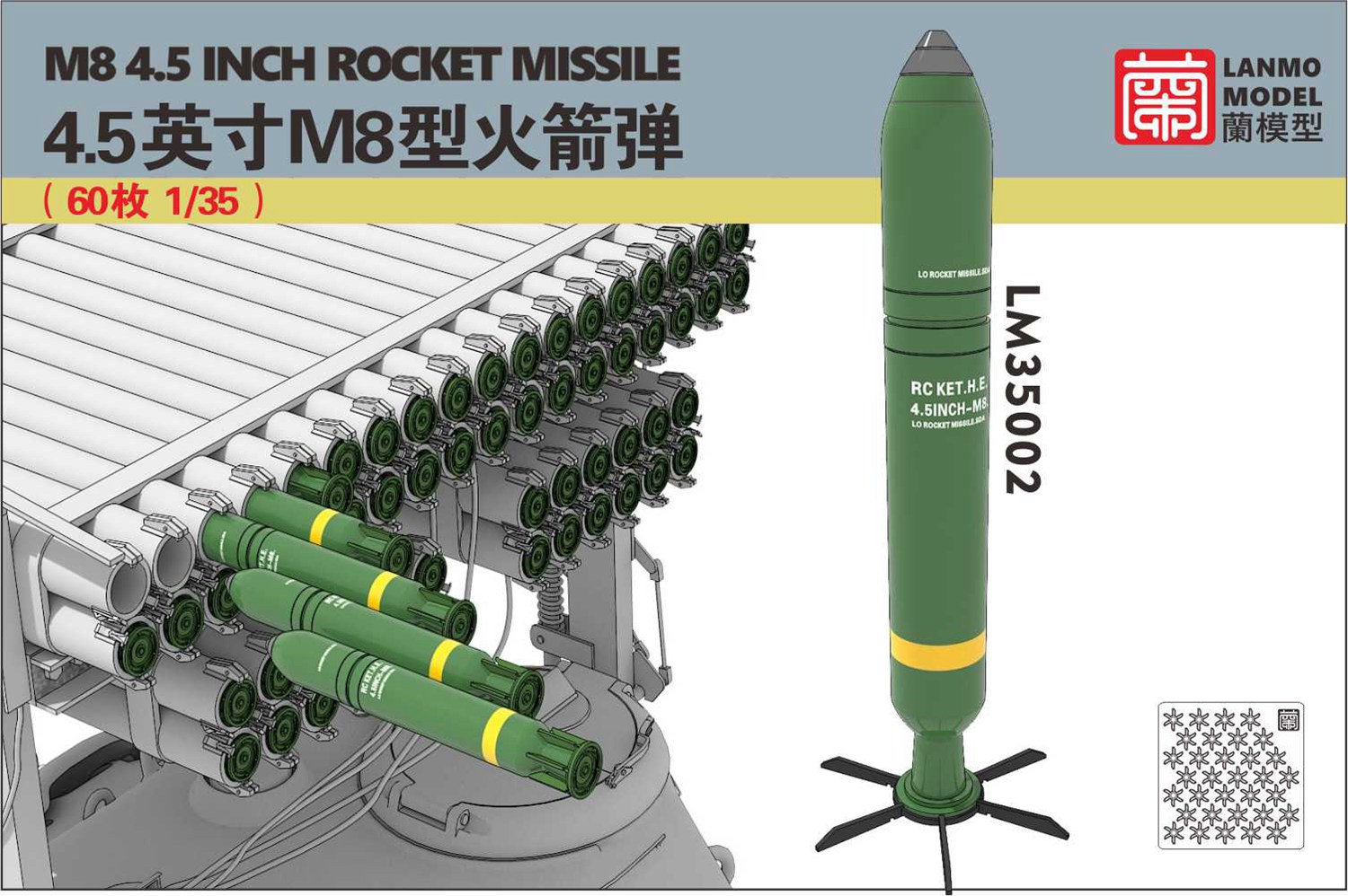 LM35002 1/35 4.5寸M8型火箭弹（60+）