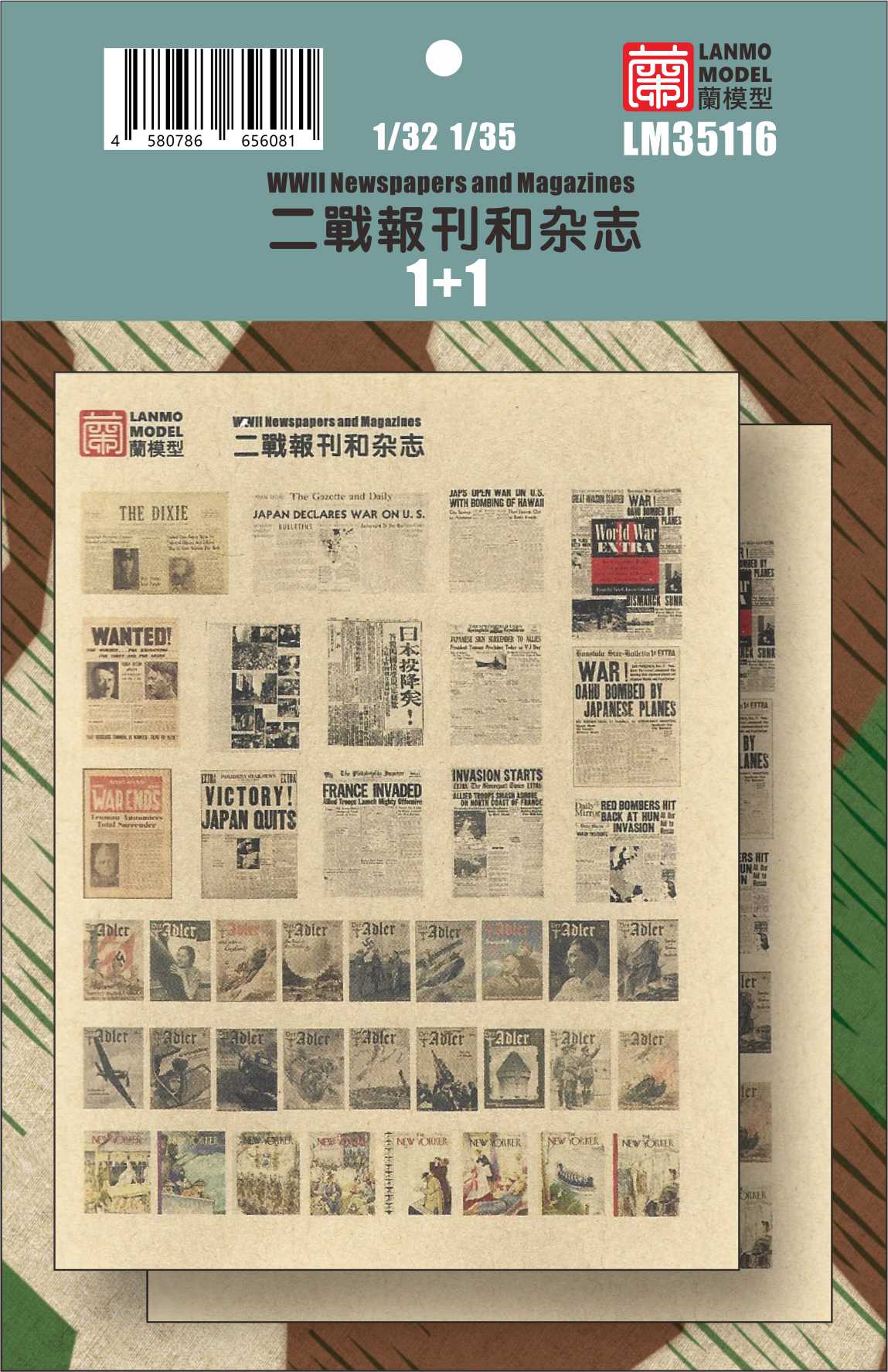 LM35116 1/35 二战报刊和杂志 1+1